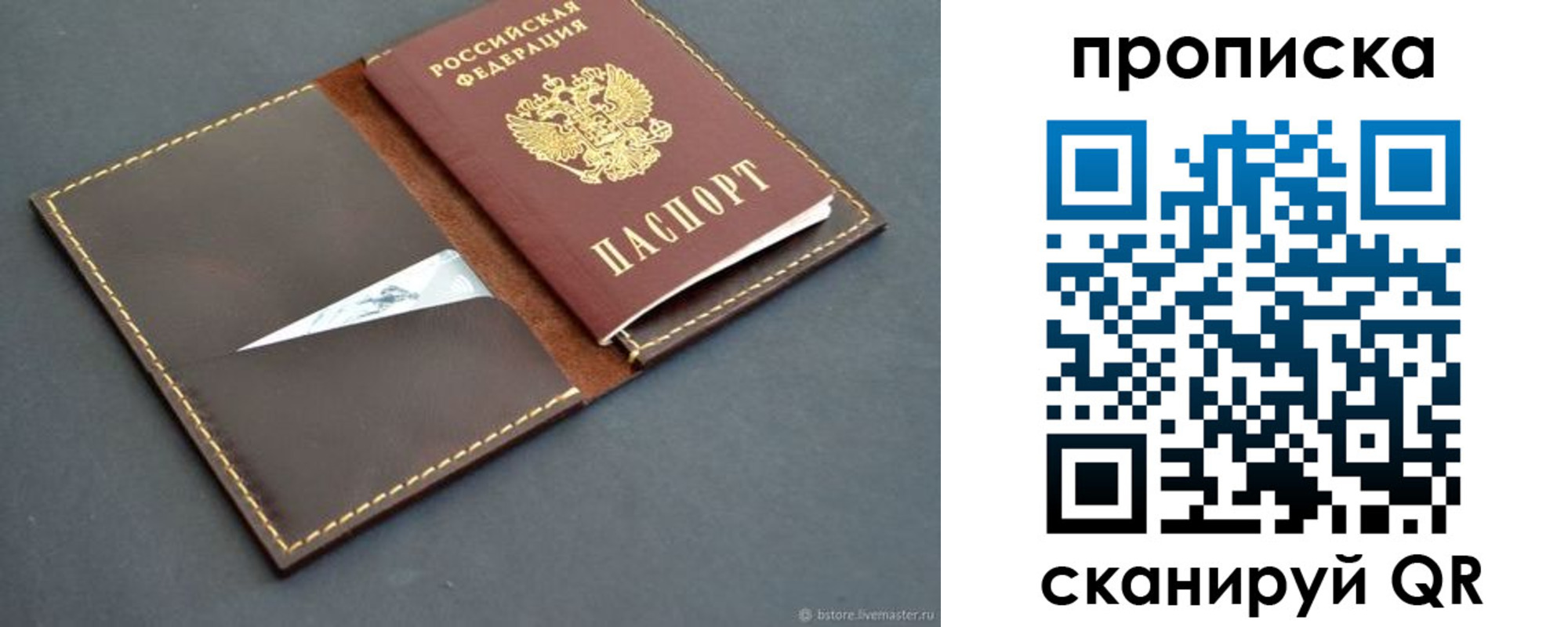 регистрация для дет. сада в Кировской области