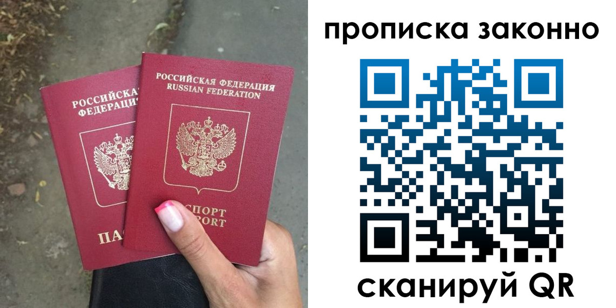 временная регистрация законно в Кировской области