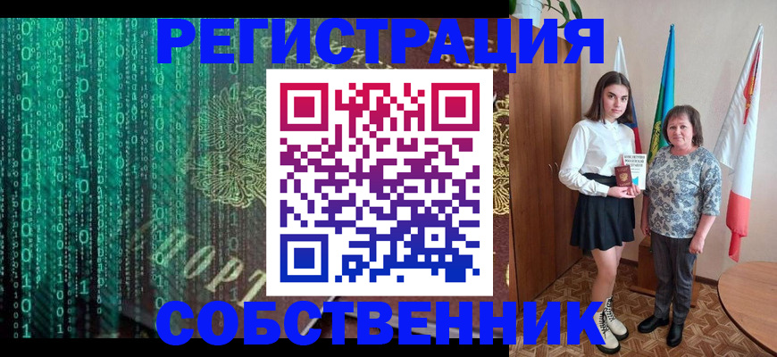 прописка в квартире в Кировской области