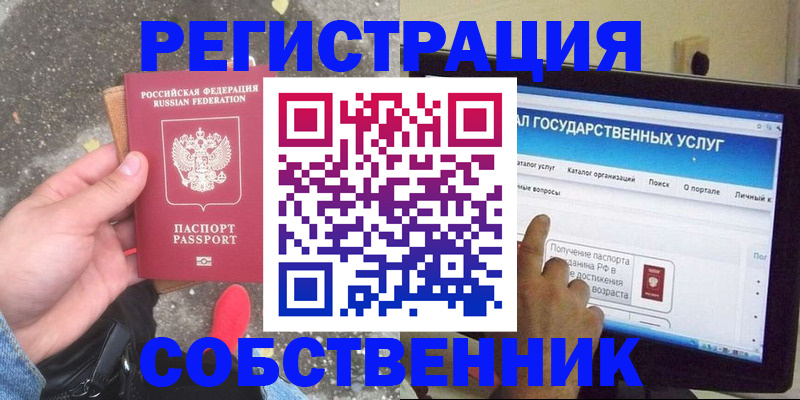 временная регистрация купить в Кировской области