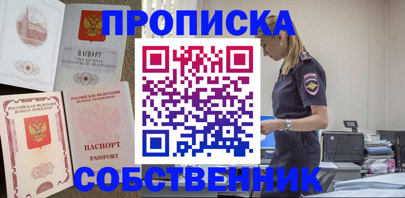 найти адрес прописки в Кировской области